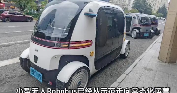 无人 Robobus 正式上岗，从试跑走向常态运营！