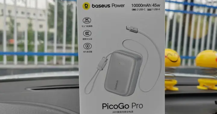 告别焦虑，便携快充新标杆：倍思PicoGo Pro AR11随身充实测评测