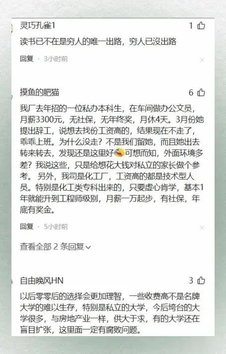 大学学费上涨后，读书还是学技术，哪个才是正道？