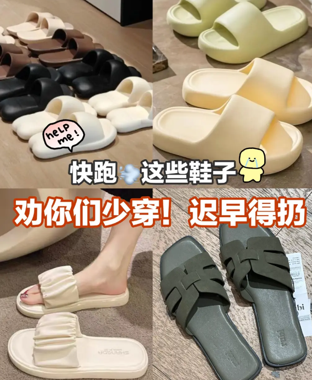 “拖鞋5不穿，穿了快换掉”，这5种拖鞋累脚、滂臭！你还在穿吗？