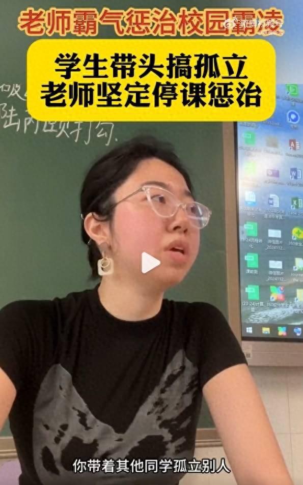 对霸凌宣战时没有触及到灵魂，其实是对教师群体的霸凌