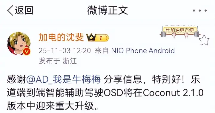 解读乐道Coconut 2.1.0：“端到端”如何1：1复刻老司机避险？