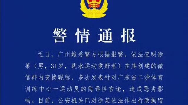 娱乐圈尬黑王：全红婵被网暴事件，出蓝底白