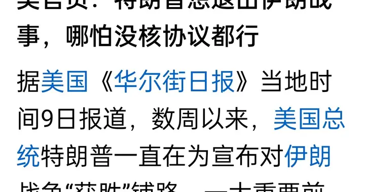 伊朗看起来鲁莽，但实际上是瓦解美帝的最高智慧。