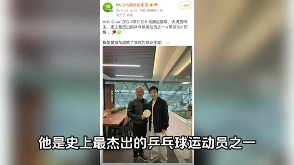 乒坛顶流樊振东：从赛场统治力到全球名人圈 “排面”