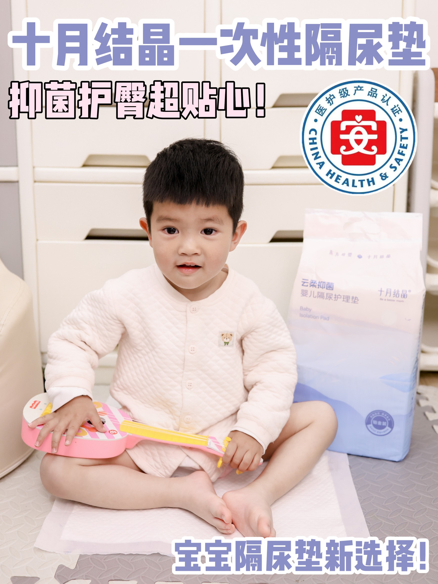 宝宝隔尿垫要不要买？过来人必须要说！