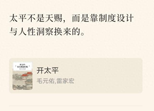 千古谜团：斧声烛影的真相