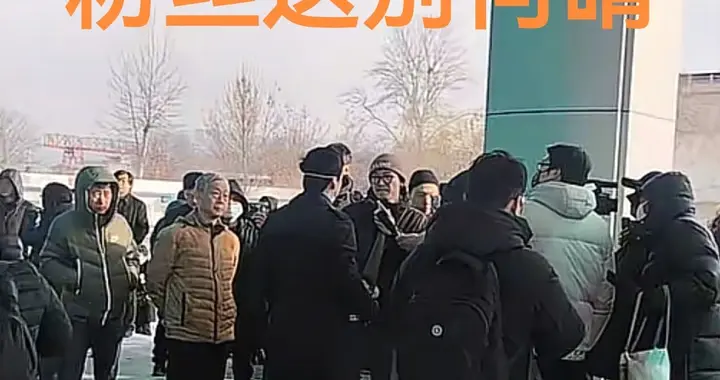 何晴追悼会举行！粉丝门外送别，现场画面泪目，前夫许亚军没来