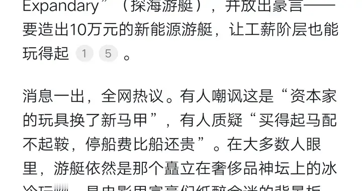 Deepseek思考:刘强东50亿下海“造船”