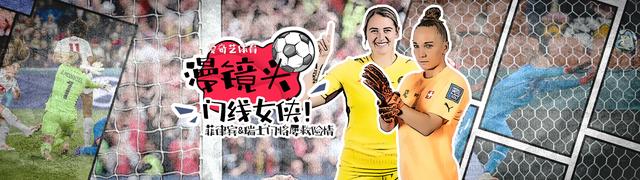 【漫镜头】门线女侠！