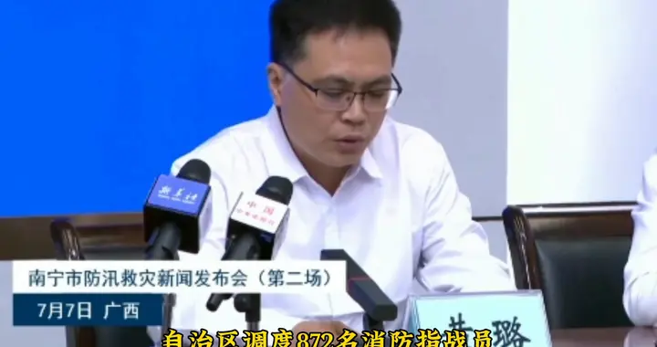 贵州湖南云南广东4省共计350名水库抢险专业人员驰援横州