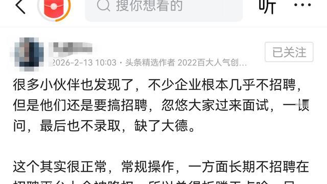 苗京京：苗京京拆解爆款 这是一篇展现量2