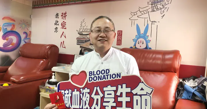 祝贺张行之（航通）董事长被评为“首都献血先进个人”荣誉称号