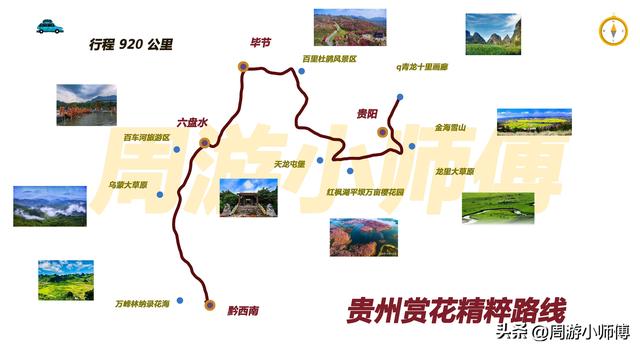 2025年4月去哪玩？国内精华12条旅游自驾路线攻略地图分享