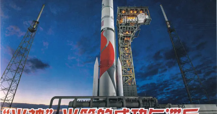 “火神”火箭的成功与滞后——运载火箭重复发射技术的冲击