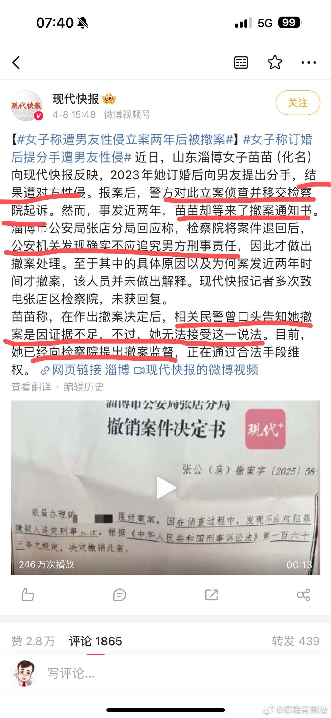 这种案件很多。一是发生关系后控告遭强奸的女性很多，二是一旦女方立案，公...