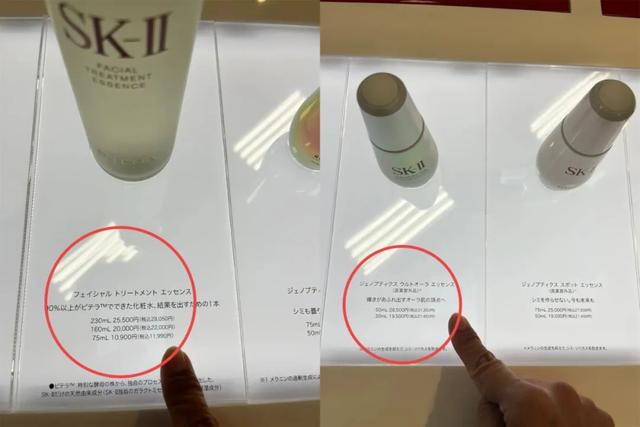 SK-II、资生堂、黛珂等抱团涨价，日元也一路飙升，真的狂飙了？