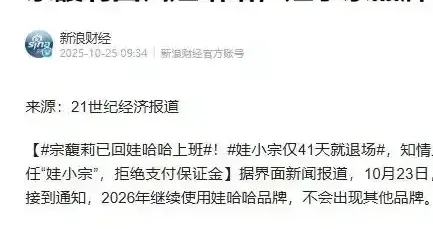 从"娃哈哈公主"到808亿女首富，宗馥莉除名"娃哈哈"不认输是开始