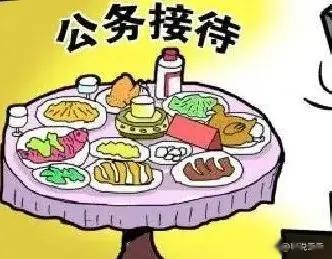 取消一般性公务接待，对基层单位有哪些影响？