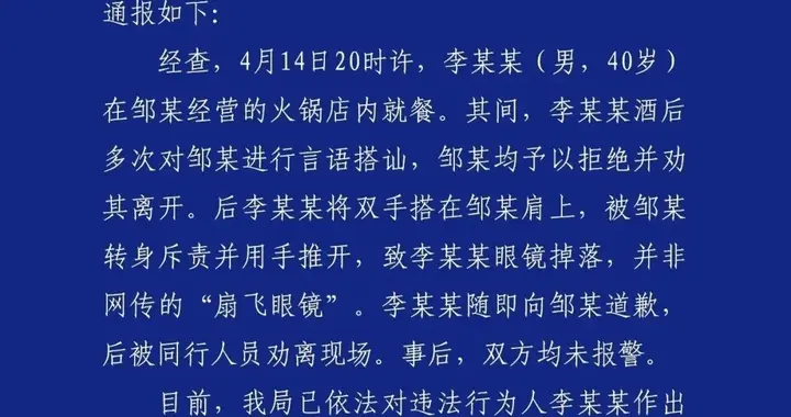 光天化日调戏女店主，行拘只是底线，寻衅滋事的警示更需记