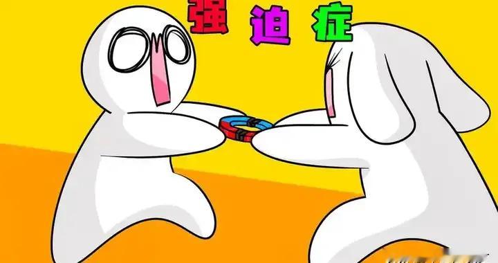 强迫症，一旦开窍，恢复起来很快