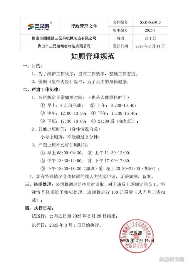 公司要求单身员工3季度内结婚，否则就是不忠不孝！手伸这么长？