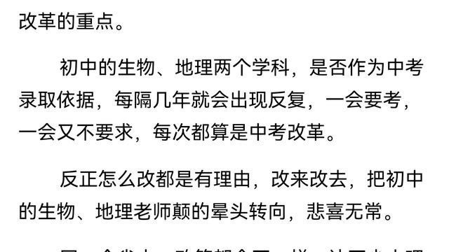 行走的诗：生物、地理得罪谁了？想要就要