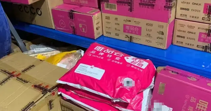 唯品会春节不打烊，15天无理由退换，松弛买年货