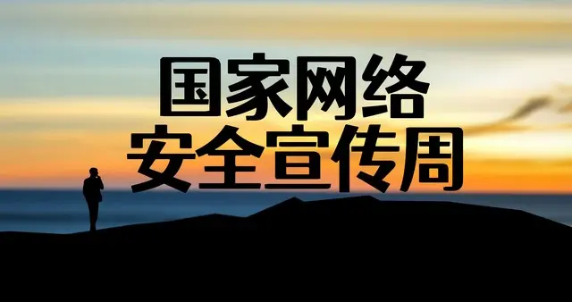 网安江湖：16所“顶尖门派”的崛起与志愿填报的终极博弈
