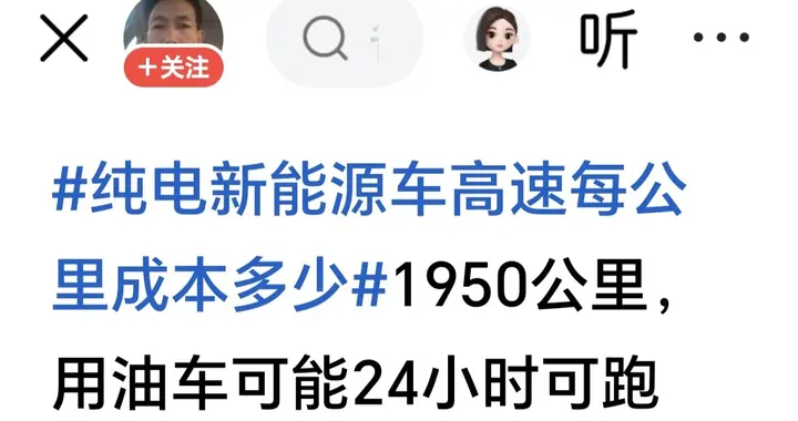 电车自驾游拉萨可行吗？燃油车24小时的行程电车得跑三天吗？