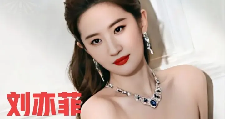 刘亦菲红色造型惊艳绝伦气质优雅性感妩媚让人眼前一亮