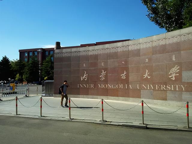 内蒙古公办本科大学2024年内蒙古本科批普通类高考志愿填报方案