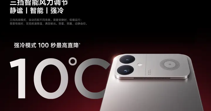 红米K90至尊版塞风扇,是实用创新还是参数内卷?游戏党:我先冲了