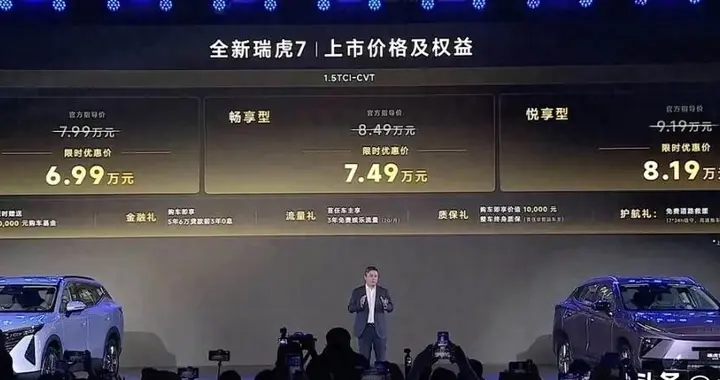 6.99万买SUV？合资车还在卖9万，奇瑞这波不讲武德。
