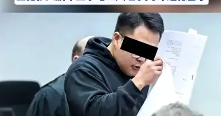 撕下“精英”的伪装：留德名校生性侵案背后的伦理与法理之思