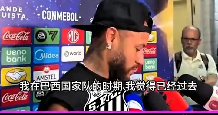 内马尔正式告别巴西国家队！16年生涯130场80球，憾失大力神杯
