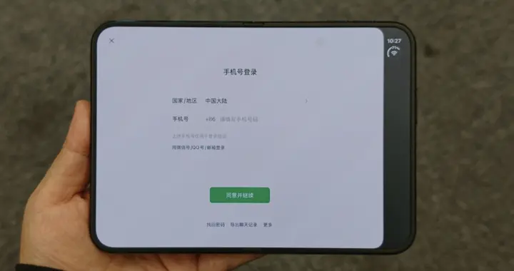 微信适配iPhone Duo：右侧状态栏仍保留小黑边