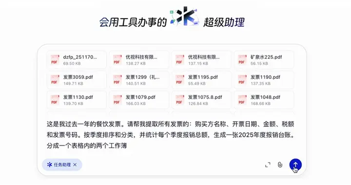 千问App“任务助理”开启邀测，能像人一样完成多步骤复杂任务