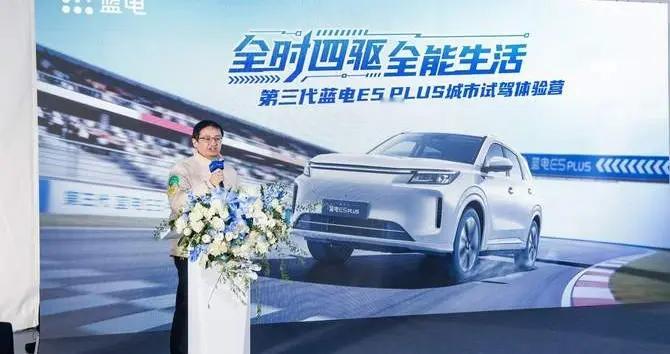 试驾第三代蓝电E5 PLUS打造移动生活新范式15万内唯一电混全时四驱