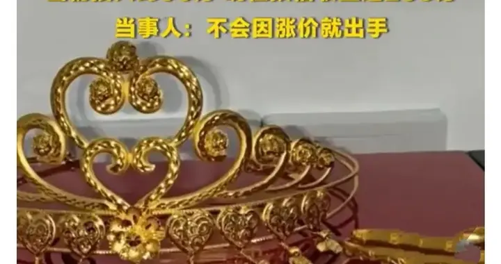 金价飙到1700！3金变3座金山。网友:是我不配？是结婚成本太高？