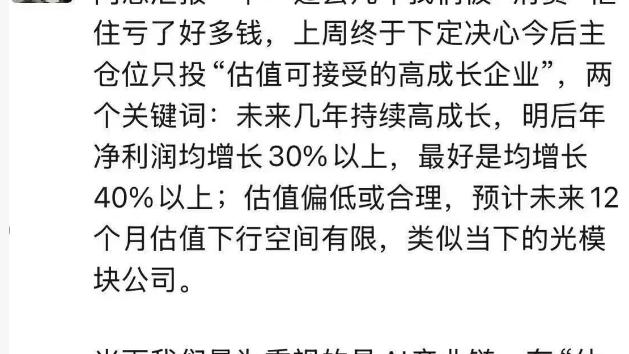爱股君2020：今天看到一个消费的基金经