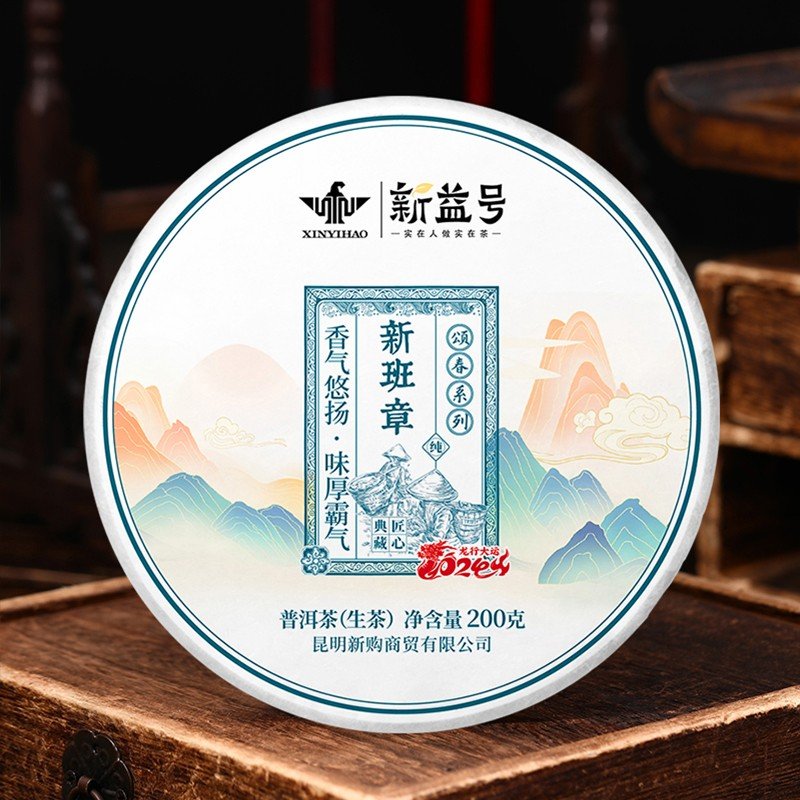 花果蜜韵 回甘笙津 香气张扬的生茶~