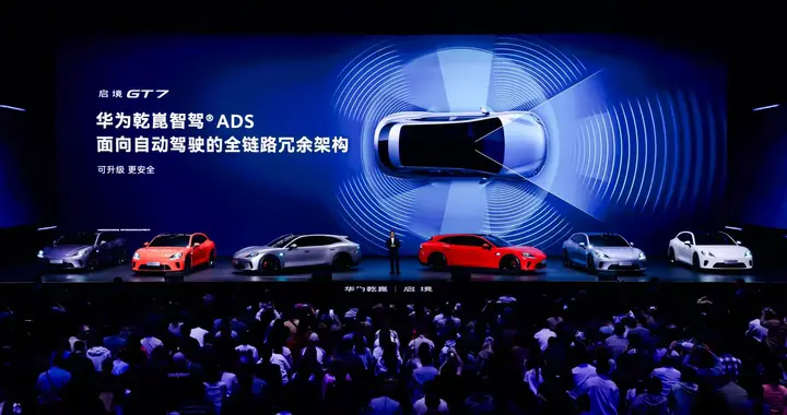 启境GT7三电系统解析，华为乾崑管控14+项标准