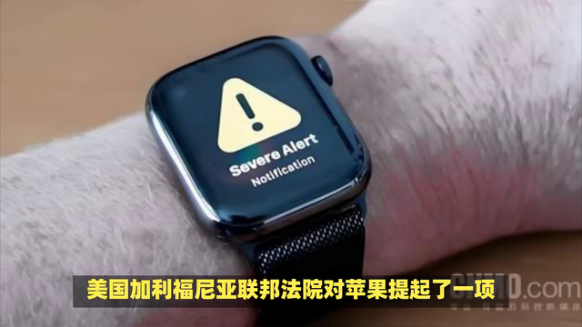 AppleWatch表带被曝含有潜在有害物质，引消费者担忧