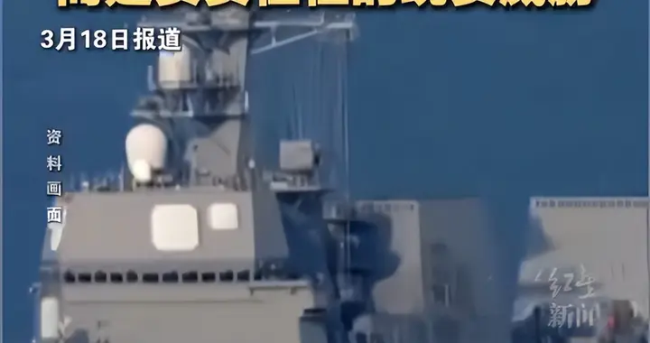 人民日报、环球时报接连发出警示：日本的军国主义獠牙已露出来了