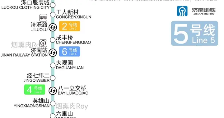 网友建议济南5号线南延到柳埠，对接济枣高铁可实现性多大