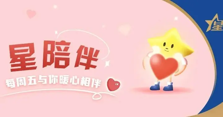 星陪伴 | 美联储三年来首次加息，意味着什么？