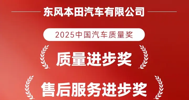 质量榜第一又被它拿了，东风本田CR-V凭什么这么稳？