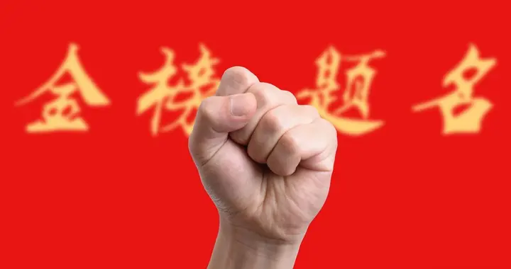 冰火两重天！全国高考报名连续缩水，唯独江苏考生连年逆势大涨