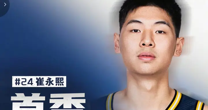 广东73:89惨败辽宁！一人砍37分，队友却集体隐身，崔永熙难救主